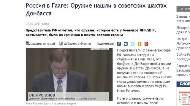 Россия в Гааге: Оружие нашли в советских шахтах Донбасса смотреть онлайн