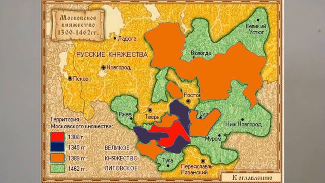 МОСКОВСКОЕ КНЯЖЕСТВО. КОНЕЦ ЧЕТЫРНАДЦАТОГО - НАЧАЛО ПЯТНАДЦАТОГО ВЕКОВ 51й VID v 6KL ИСТОР смотреть онлайн