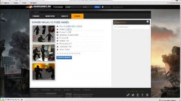 Скин для css v34