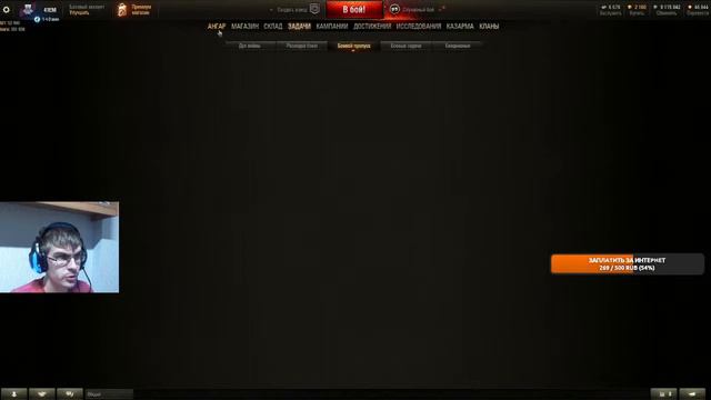 World Of Tanks Нужно больше серебра! смотреть онлайн