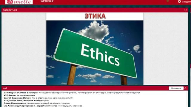 Запись 2016 05 19 21 01 14 747 ОБУЧЕНИЕ ПАРТНЕРОВ КОМПАНИИ ARMELLE! смотреть онлайн