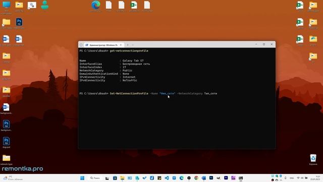 Способы изменить тип сети Windows 11 — общественная (общедоступная) или частная (личная) смотреть онлайн