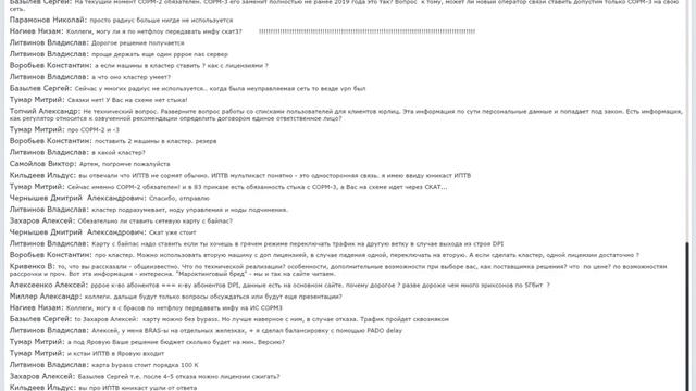 Подготовка сети оператора связи к реализации СОРМ-3 смотреть онлайн