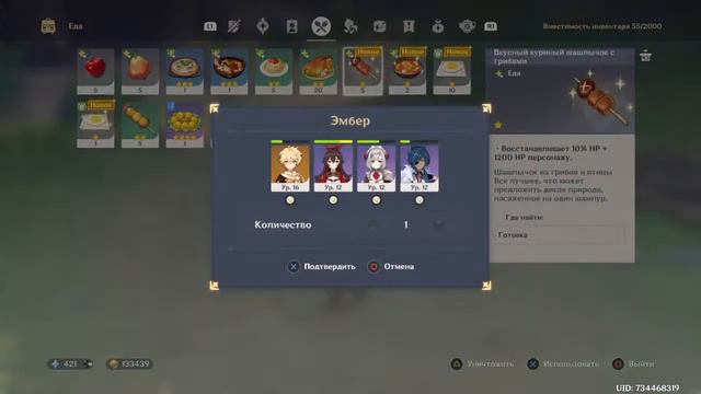 Новая неделя - Новые походы / Genshin Impact / PS4 смотреть онлайн