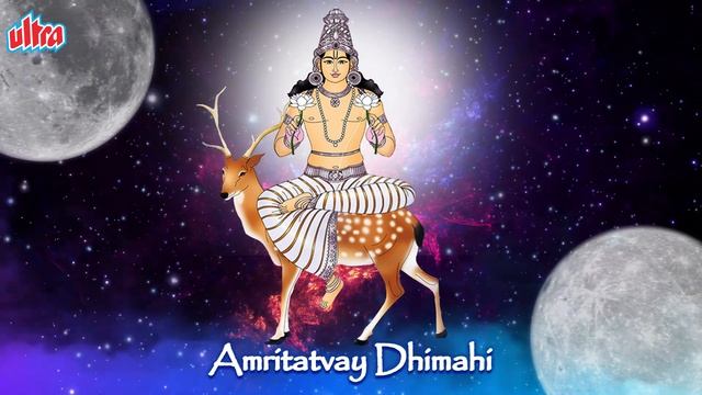 चंद्र गायत्री मंत्र | Chandra Gayatri Mantra With Lyrics | Ketan Patwardhan | Ultra Devotional смотреть онлайн