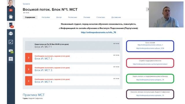 Андрей Сафронов. Ответы на вопросы. Институт подсознания. смотреть онлайн