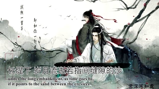INQUIRY (问灵) | Grandmaster of Demonic Cultivation (MDZS) смотреть онлайн