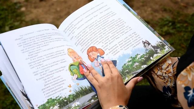 Книга "Сказки страны Фантазёрии": обзор смотреть онлайн