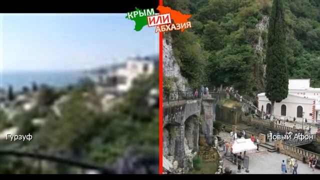 Крым VS Абхазия! Сравниваем курорты. Гурзуф и Новый Афон смотреть онлайн