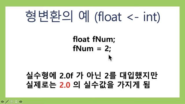 2021 유니티 C# 동영상 강좌 - Float 에서 int 로의 형변환 - 08 смотреть онлайн
