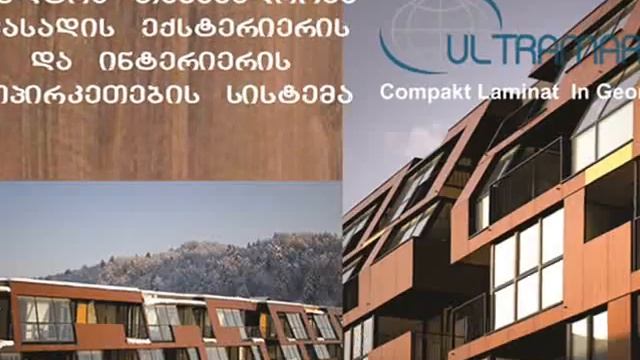 კომპაკტ ლამინატი - Compakt Laminat