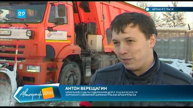 29.11.2018 Уборка снега в Архангельске смотреть онлайн