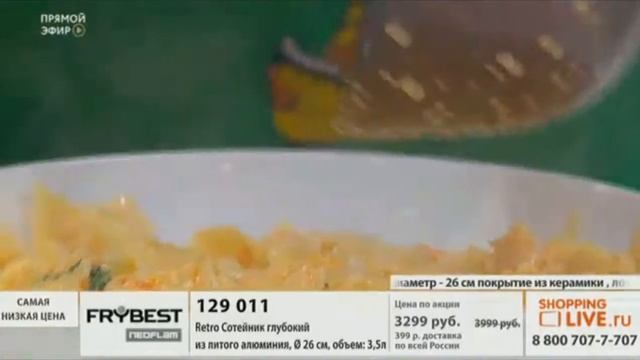 Shopping Live с FRYBEST 18.01.18 в 19:00 смотреть онлайн