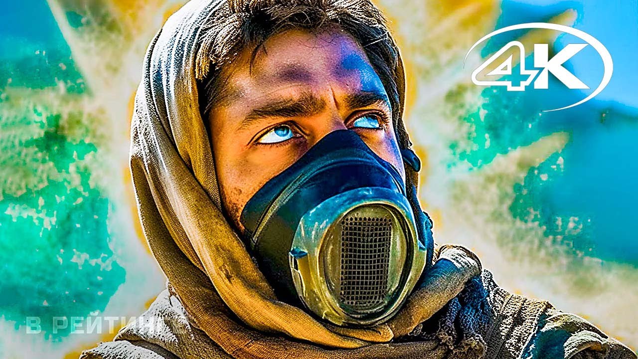 ДЮНА 2 ? Официальный русский трейлер (Дубляж, 4K) ? Фильм 2023 (720p) смотреть онлайн