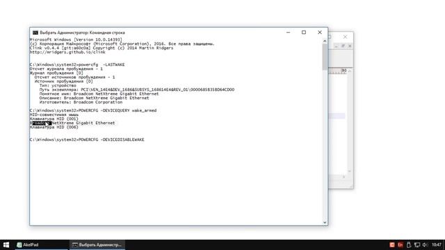 WINDOWS сам выходит из спящего режима смотреть онлайн