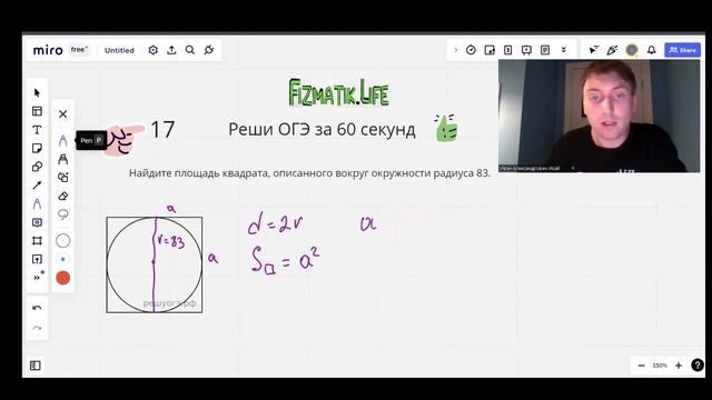 РЕШИ ОГЭ ЗА 60 СЕК. ЗАДАНИЕ 17 смотреть онлайн