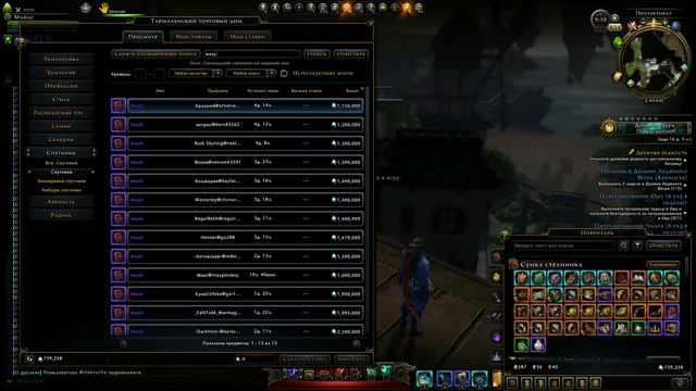 Что происходит на аукционе в наши дни. Neverwinter online. смотреть онлайн