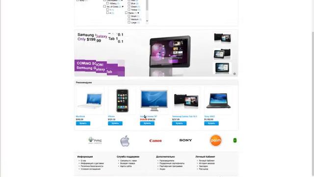 Очередной глюкавый модуль корзины для Opencart — «Vspopupcart» смотреть онлайн
