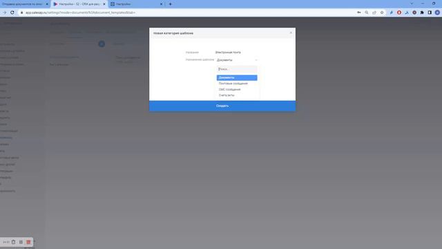 Работа с приложением отправка документов по email смотреть онлайн