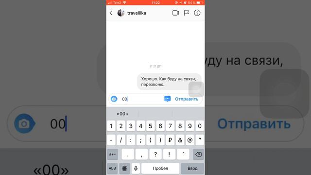 Как быстро отвечать в Директ в Инстаграме? Показываю смотреть онлайн