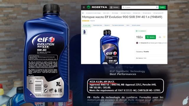 #16 Маркетинг чистой воды? ОЕМ аналоги масел для французских авто. На примере DUSTER и LOGAN. смотреть онлайн