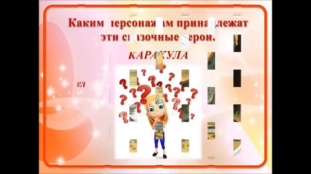 Литературная викторина "Сказки Корнея Чуковского" смотреть онлайн