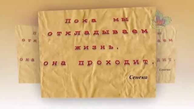 высказывания о жизни великих людей 2 смотреть онлайн