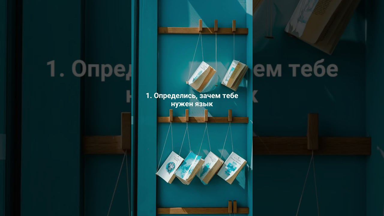 5 советов тем, кто начинает изучать английский