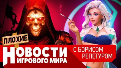 Игровые новости и обзоры
