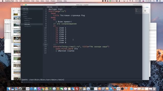 Jade/Pug или HTML на диете [GeekBrains] смотреть онлайн