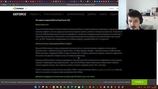 Вышла последняя версия GeForce Experience ver. 3.25. Чего нового добавили ? смотреть онлайн