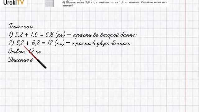 Упражнение №174 §12. Сложение и вычитание десятичных дробей - ГДЗ по математике 6 класс (Бунимович) смотреть онлайн