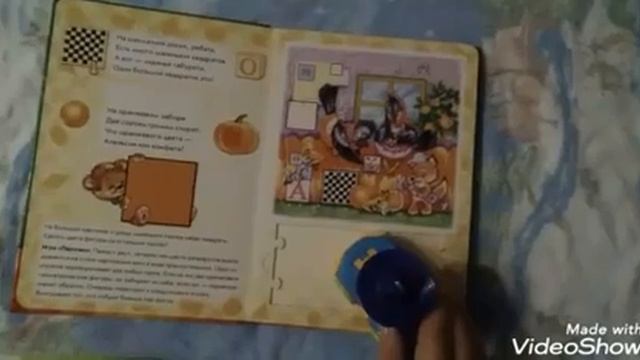 Изучаем фигуры вместе// Квадрат// смотреть онлайн