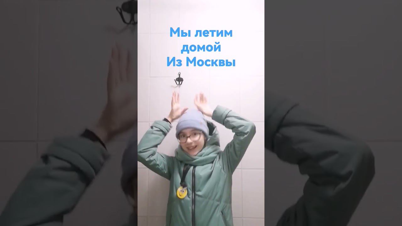 люблю вас очень. прощай Москва ❣️❣️❣️ смотреть онлайн