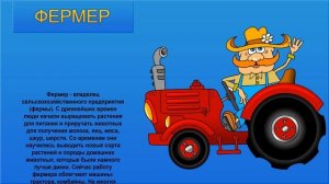 Презентация для дошкольников профессии (часть 1)