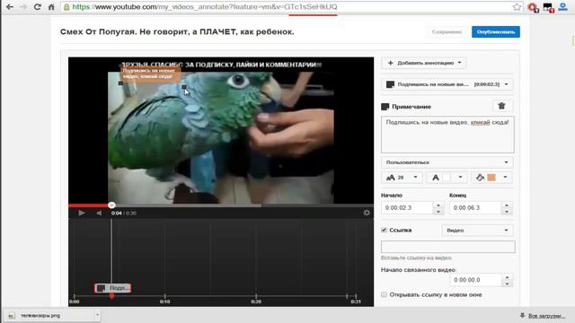Как Делать Аннотации к Видео на YuoTube смотреть онлайн