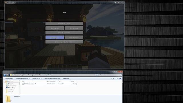 Подключение и настройка Shaders Mod для Minecraft смотреть онлайн