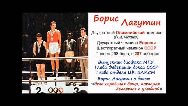 Олимпийские чемпионы по боксу СССР смотреть онлайн