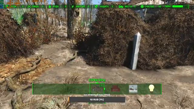 Играю в фаллаут часть 2