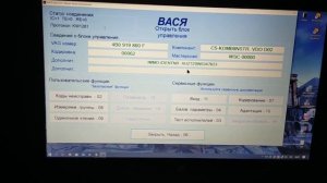 Вася Диагност 1.1 Базовые возможности для начинающего