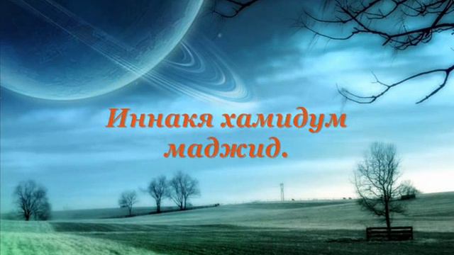 Аттахийят (ташаххуд) смотреть онлайн