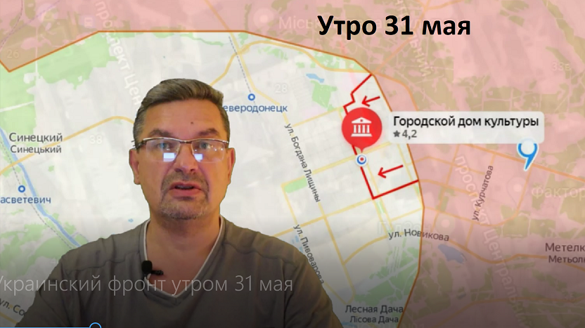 Украинский фронт утром 31 мая
