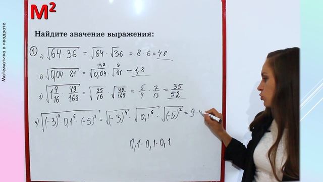 СВОЙСТВА КОРНЕЙ. §16 алгебра 8 класс смотреть онлайн