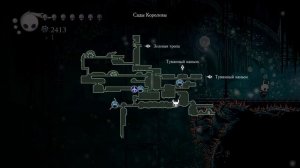 Где найти "Ключ любви" в  Hollow Knight.