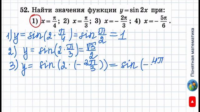 N 52 Алгебра 11 класс Колягин смотреть онлайн