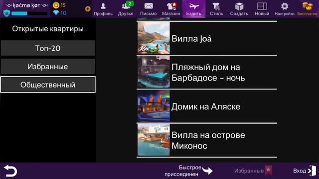 Как получить фон от IKON🍃/ Avakin life / смотреть онлайн