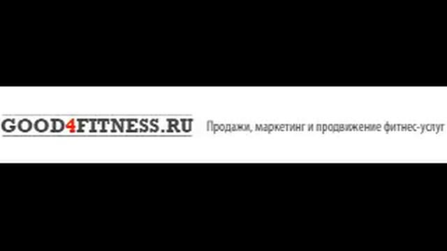 Громкой связью фитнес-клуба должны стать сотрудники и тренеры смотреть онлайн