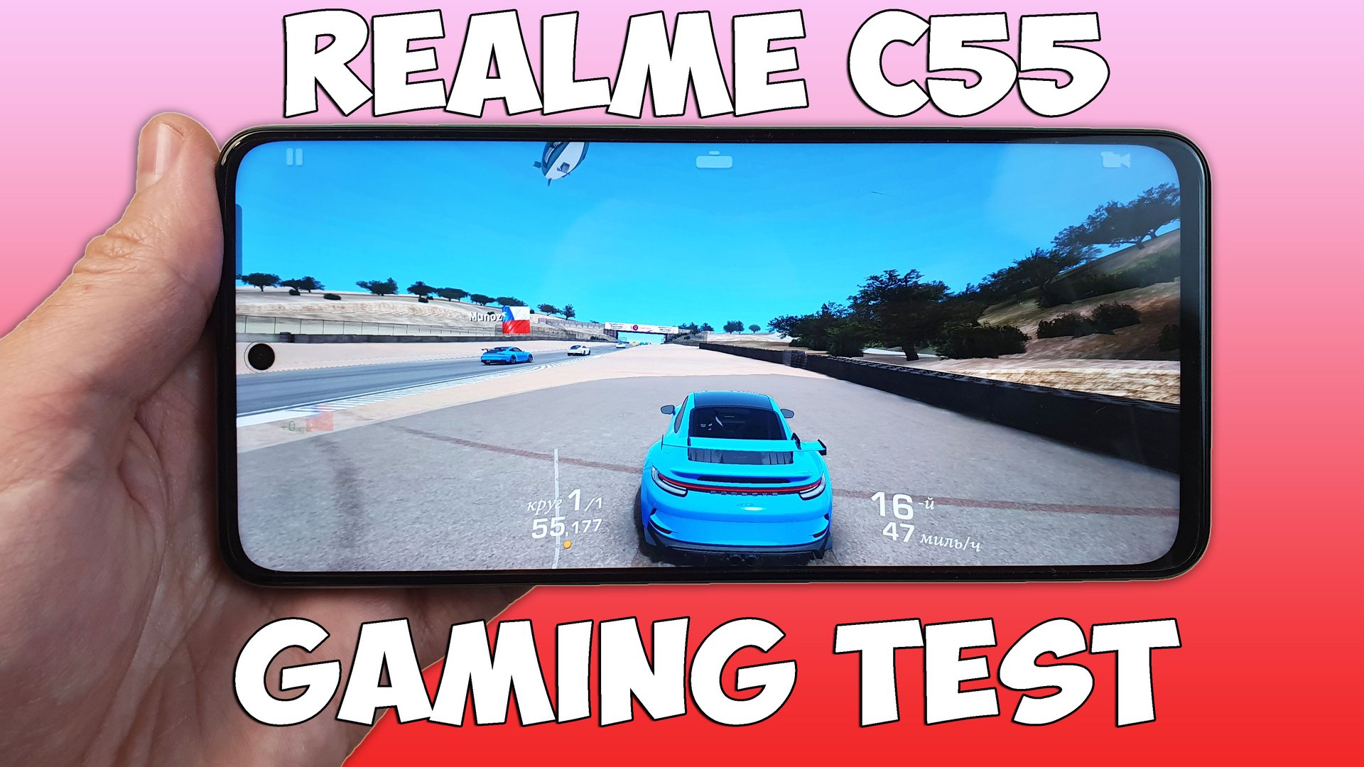 REALME C55 GAMING TEST (HELIO G88) - ИГРОВОЙ ТЕСТ!