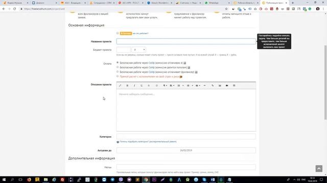 Как делать заказы на фриланс биржах. Алгоритм выбора исполнителя смотреть онлайн