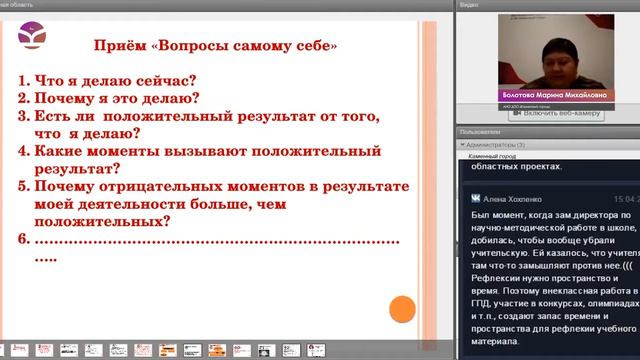 Рефлексивные умения педагога. Приемы формирования рефлексивной позиции смотреть онлайн
